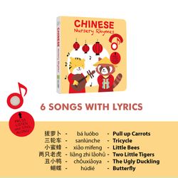 Chinese Nursery Rhymes (Cali's Sound Interactive Book)